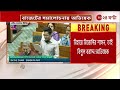 budget 2025 abhishek banerjee বাজেটের সমালোচনায় সংসদে বক্তব্য অভিষেকের zee 24 ghanta