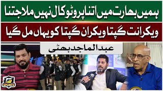 Vikrant Gupta Got Protocol In Pakistan | Abdul Majid Bhatti Expert Analysis | G Sports