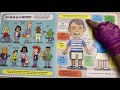 Children's Read Aloud Book - Little Explorers - My Amazing Body - Part 1