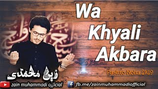 Pashto Noha 2019 | Wa Khyali Akbara | Zakir Zain Muhammadi