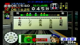 【電車でGO！2 ゲーム実況】ほくほく線快速HK100形 直江津～六日町