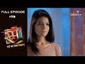 Roop : Mard Ka Naya Swaroop - 12th September 2018 - रूप : मर्द का नया स्वरुप  - Full Episode