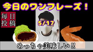 【2分ぐらいで分かる！】心から言おう！「とても美味しいです」【5月毎日投稿】使えるネパール語