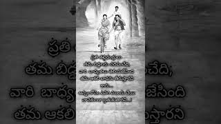 తల్లి దండ్రుల ప్రేమ...#lifequotes #teluguquotes #inspirational #heart #motivational #lovequotes