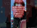 地声低い系男子がyoasobiさんの「アンコール」を原曲キーで歌ってみた yoasobi アンコール 歌ってみた 弾き語り shorts tiktok