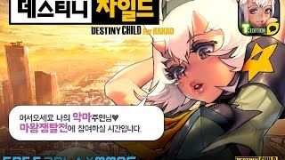 Destiny Child Teen Edition 『 데스티니 차일드 T 』 for Kakao Gameplay Android / iOS