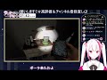 【phasmophobia】固定メンバーで調査しに行く❗ 12【クレアハート】 vtuber ファズモフォビア