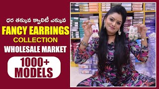 Fancy Earrings లో 1000+ Models || ధర తక్కువ క్వాలిటీ ఎక్కువ || Fancy Earrings Wholesale Market