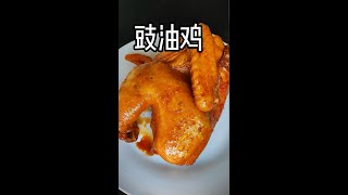 鸡肉最简单最好吃的做法#Shorts