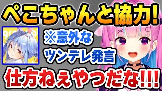 ぺこちゃんから「ぺこ」と名前を付けて欲しいとツンデレ発言をされ、やれやれ系主人公になるあくたん【ホロARK / 湊あくあ / ホロライブ】