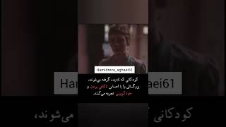 کودکانی که نادیده گرفته می شوند ، برزگسالی را با احساس نا کافی بودن و خود کم بینی تجربه می کنند