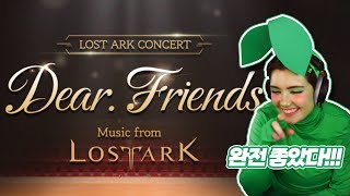 [NoodleDAY] Lost ark Concert Dear Friends Poopernoodle React Highlight /Lost Ark Concert NA Reaction