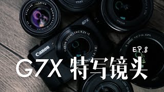 VLOG新手教程：如何拍出好看的 B-roll 特写镜头画面（第八集）