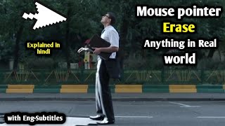 Mouse pointer Erase anything in real world | Movie Explained in hindi | laptop evidence