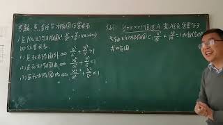 高二数学选修一第三章圆锥曲线 第四讲 椭圆与直线的位置关系