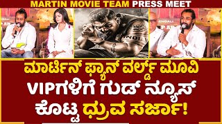 ಫ್ಯಾನ್ಸ್ ಗಳಿಗೆ ಗುಡ್ ನ್ಯೂಸ್ ಕೊಟ್ಟ ಧ್ರುವ ಸರ್ಜಾ! |Dhruva Sarja Fans Good News | Martin Movie Press Meet