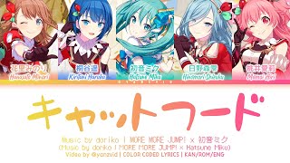 [GAME VER] キャットフード (Cat Food) / MORE MORE JUMP! × 初音ミク 歌詞 COLOR CODED LYRICS プロセカ