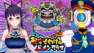 【 おすそわけるメイドインワリオ 体験版 】シリーズ初プレイ！判断力を問われるお嬢様とカラクリ 【 源杏＆源郭之進 】