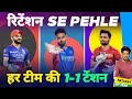 IPL 2025 - All 10 Tensions In Retention & Auction | Cricket Fatafat| EP 1323 | MY Cricket Production