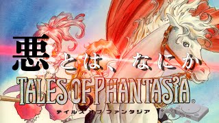 〇朝活〇 テイルズオブファンタジア (PS）３日目