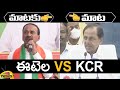 Combat Of Words Between MLA Etela Rajender And CM KCR | BJP Vs TRS | Telangana Politics | Mango News