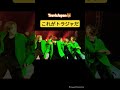 音楽の日2024ダンスバトル 遊び心を忘れない「travisjapan」 travisjapan トラジャ