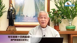 每日聖言分享【常年期第十四周星期一（瑪　9:18-26）】澳門教區劉炎新神父