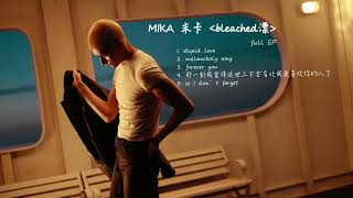 MIKA 米卡 - bleached 漂