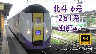 函館本線 特急北斗6号 261系 函館ゆき(車窓)   Hakodate Line.  Limited Exp Hokuto No.6. For Hakodate .