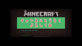 Minecraft統合版黄昏の森行き方！