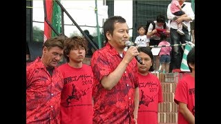 20180624ｻﾎﾟｰﾀｰｽﾞﾃﾞｰ 野々村社長挨拶