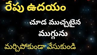 రోజు వారి ముగ్గు || 3 చుక్కల ముగ్గు