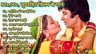 अमिताभ बच्चन और रेखा 🌹🌹Amitabh Rekha Hit Song 🌹🌹Old Romantic Song 🌹🌹