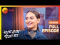 Chala Hawa Yeu Dya | Marathi Comedy Video | Ep 106 | Bhau Kadam,Kushal Badrike,Nilesh | Zee Marathi