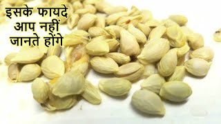 नींबू के बीज के फायदे | Nimbu ke bij ke fayde |Lemon Seed Benefits | नींबू बीज के स्वास्थ्य लाभ