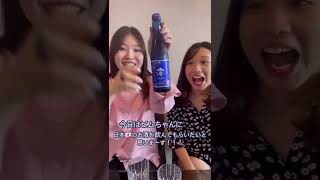 タイ人ピムちゃんに初めて日本酒を飲ませてみた！🫶🏻🇹🇭🇯🇵#ピム#ゆみか