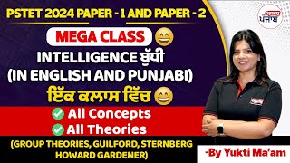 PSTET  2024 Paper -1 and Paper-2 | Intelligence | Mega Class | CDP | Gyanm Punjab | By Yukti Mam