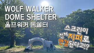 4.3x4.3x2.4m 대형 돔쉘터ㅣ전체 지퍼체결ㅣ양념치킨ㅣ삼겹살ㅣ새우ㅣ군만두