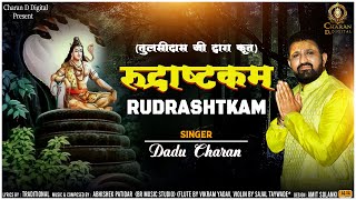 Rudrashtakam | Shiv Stotram | Namami Shamishan, sawan special 2024 |रुद्राष्टकम | ShivMantra, आराधना