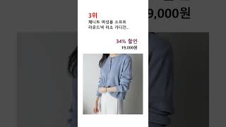 귀여운 쿼카가 가져온 가장 인기 있는 봄가디건 추천 TOP 5 !!