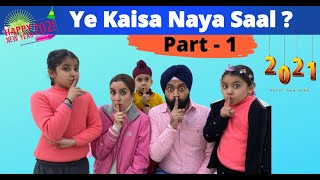 Ye Kaisa Naya Saal ?  Part 1 | @RS 1313 STORIES Ramneek Singh 1313