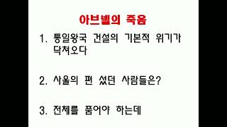 20250216 은광교회 주일오후예배 / 장영돈 목사