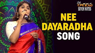 Nee Dayaradha Song | Keerthana Vaidyanathan | Latest Classical Songs | Nagaraju Talluri| Seven Notes