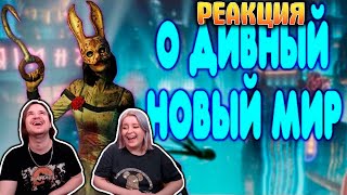 БАЛДЕЖНОЕ ПРОХОЖДЕНИЕ BioShock | РЕАКЦИЯ НА @GUZNO |