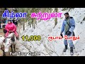 Shimla Tourist Places | சிம்லா சுற்றுலா 11000 போதும் | Shimla Tour Guide in tamil | Mr Ajin Vlogs