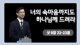 [2020-06-28] 분당우리교회 어린이예배 설교영상