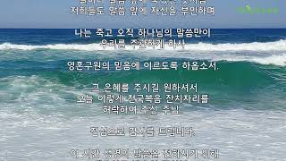 일일부흥집회(1부) 대표기도 기도문