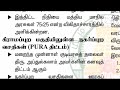 மத்திய மாநில அரசின் திட்டங்கள் tnpsc group 1 2 2a 4 si prelims mains important schemes