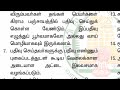 மத்திய மாநில அரசின் திட்டங்கள் tnpsc group 1 2 2a 4 si prelims mains important schemes