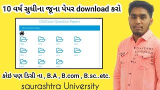 old exam Question paper Saurashtra University | how to download old paper | kaushik help